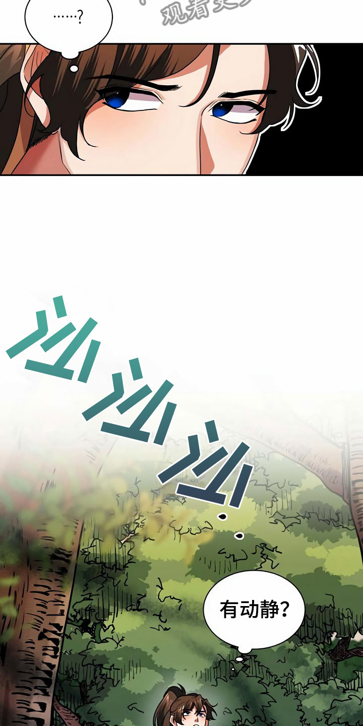 第12章：挑衅11