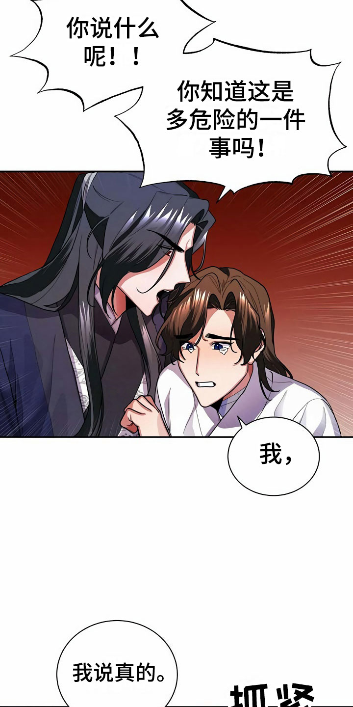 第8章：满月7
