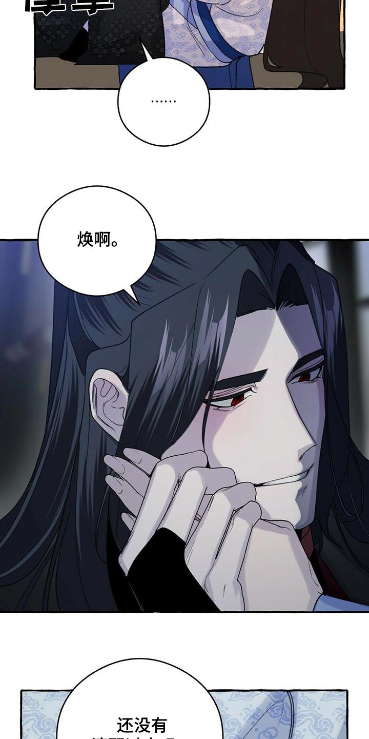 第83章：是真的9