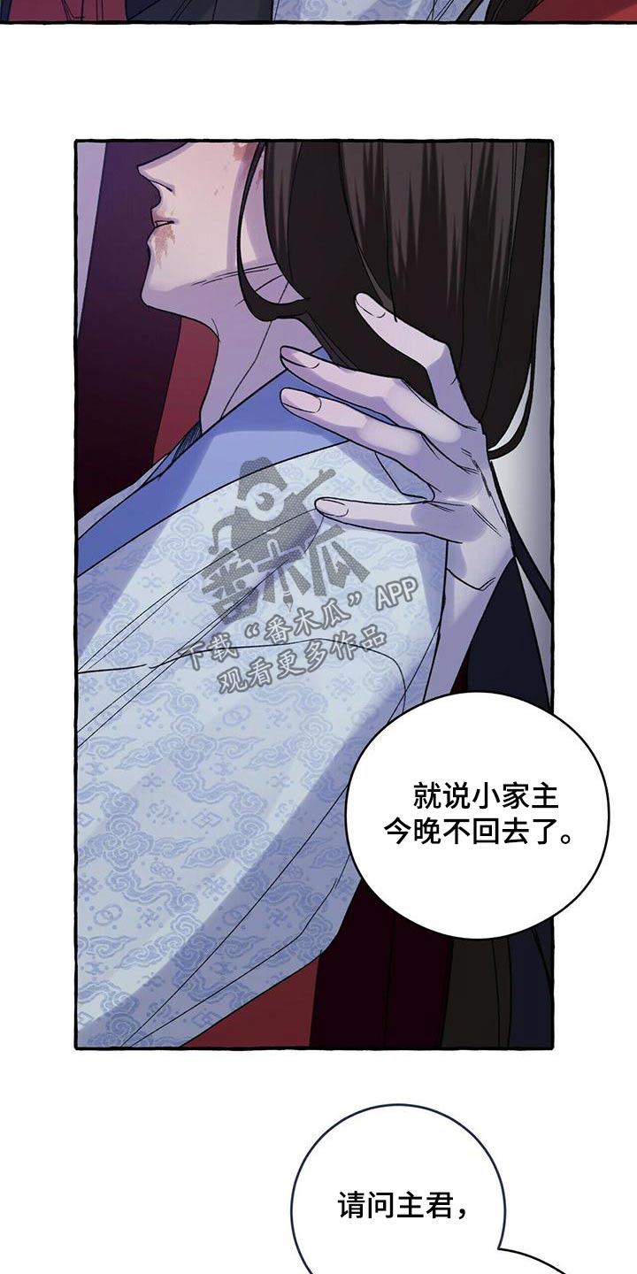 第85章：导火索24
