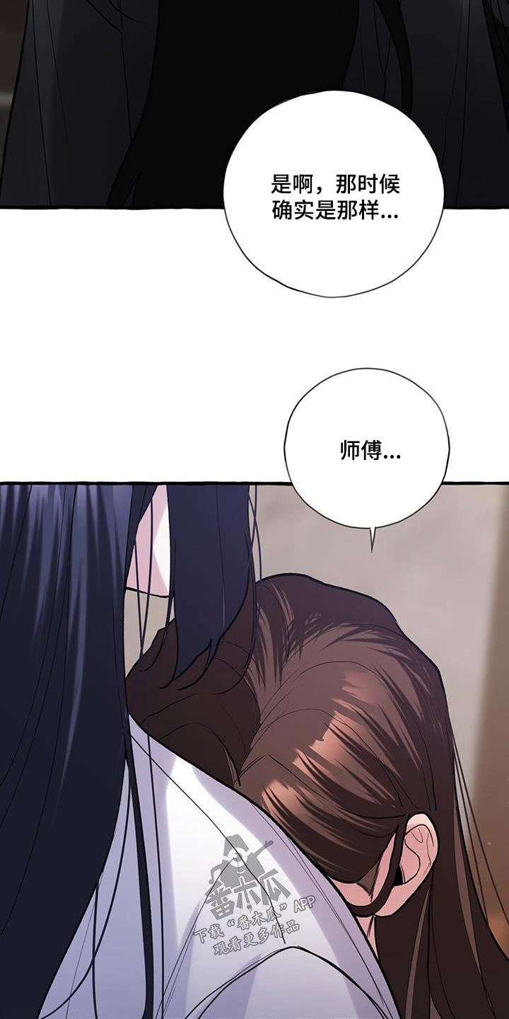 第118章：入侵者5