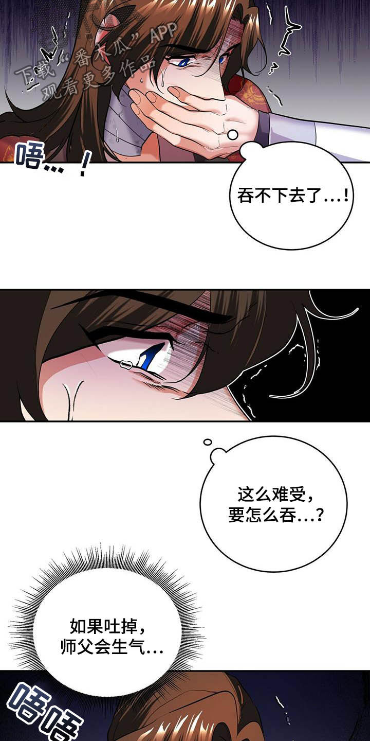 第19章：喂药18