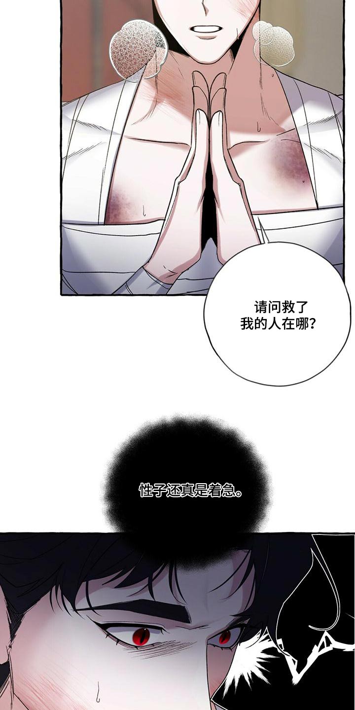 第89章：救我的人15