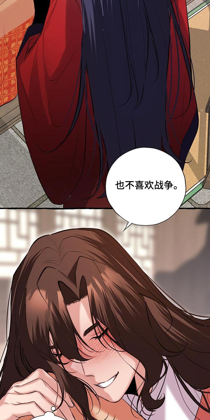第108章：不讨厌19