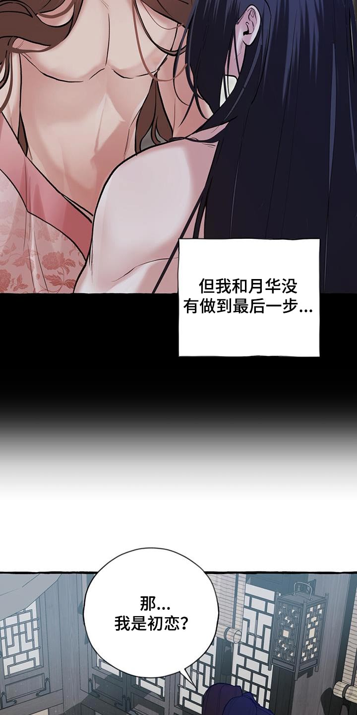 第112章：只有你21