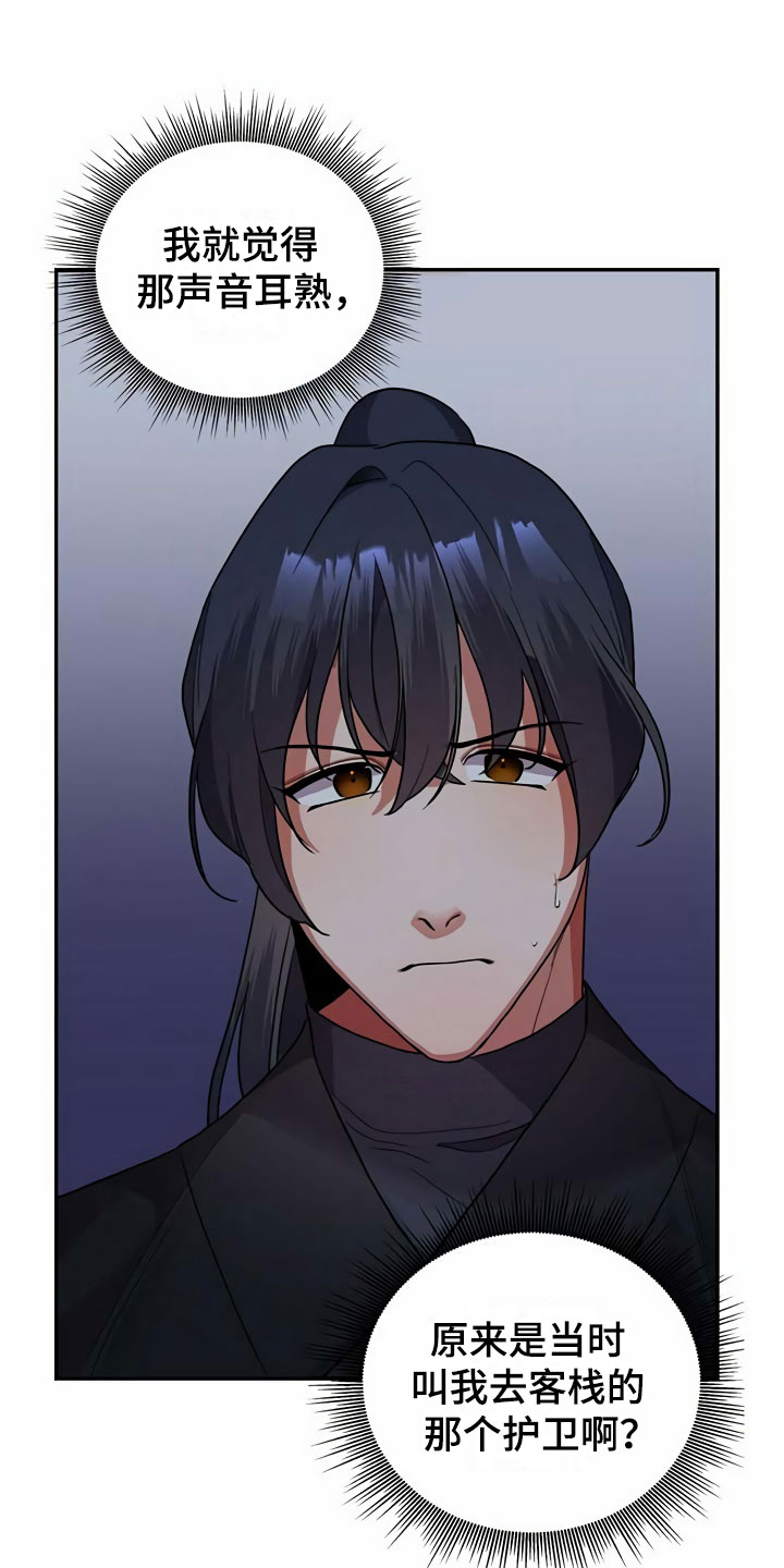 第17章：偷听10