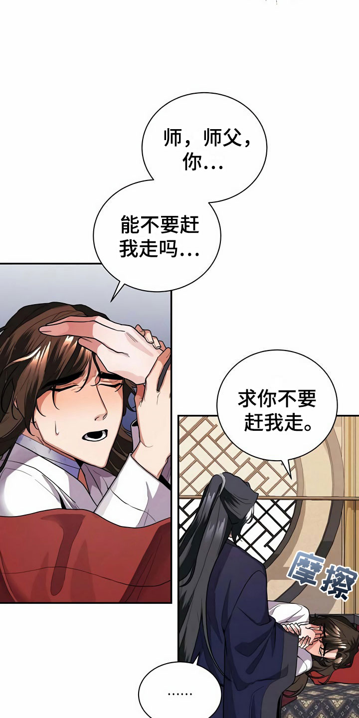 第7章：怀抱20