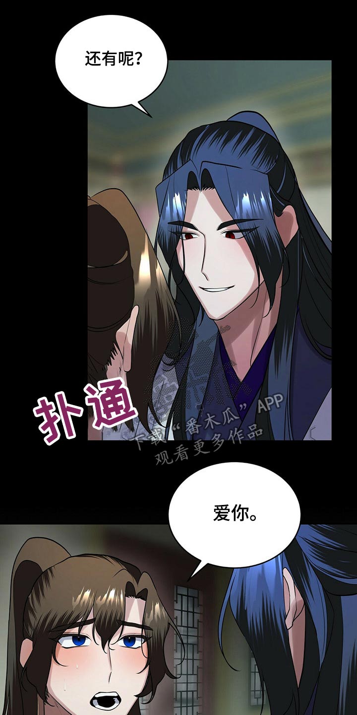 第43章：表达心意21