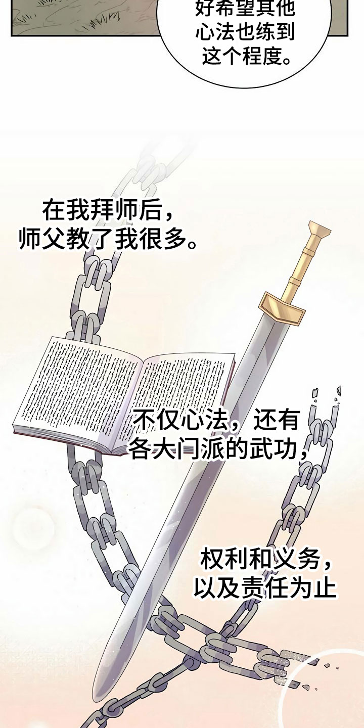 第4章：教主25