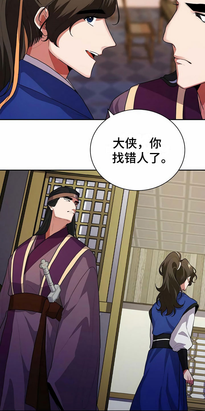 第3章：买酒19