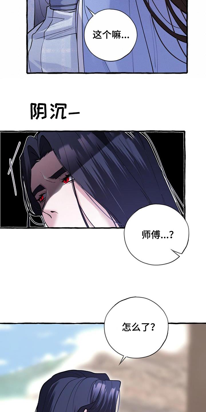第117章：不想做事22