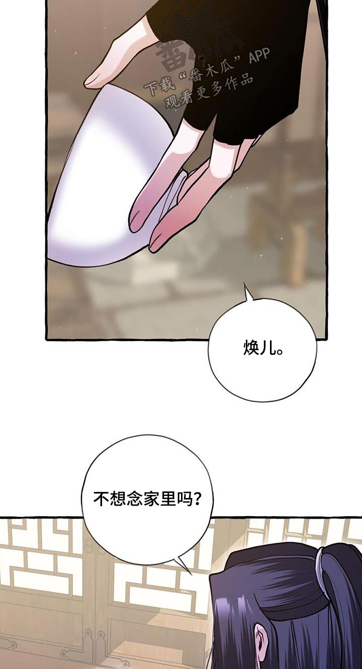 第123章：不讨厌14