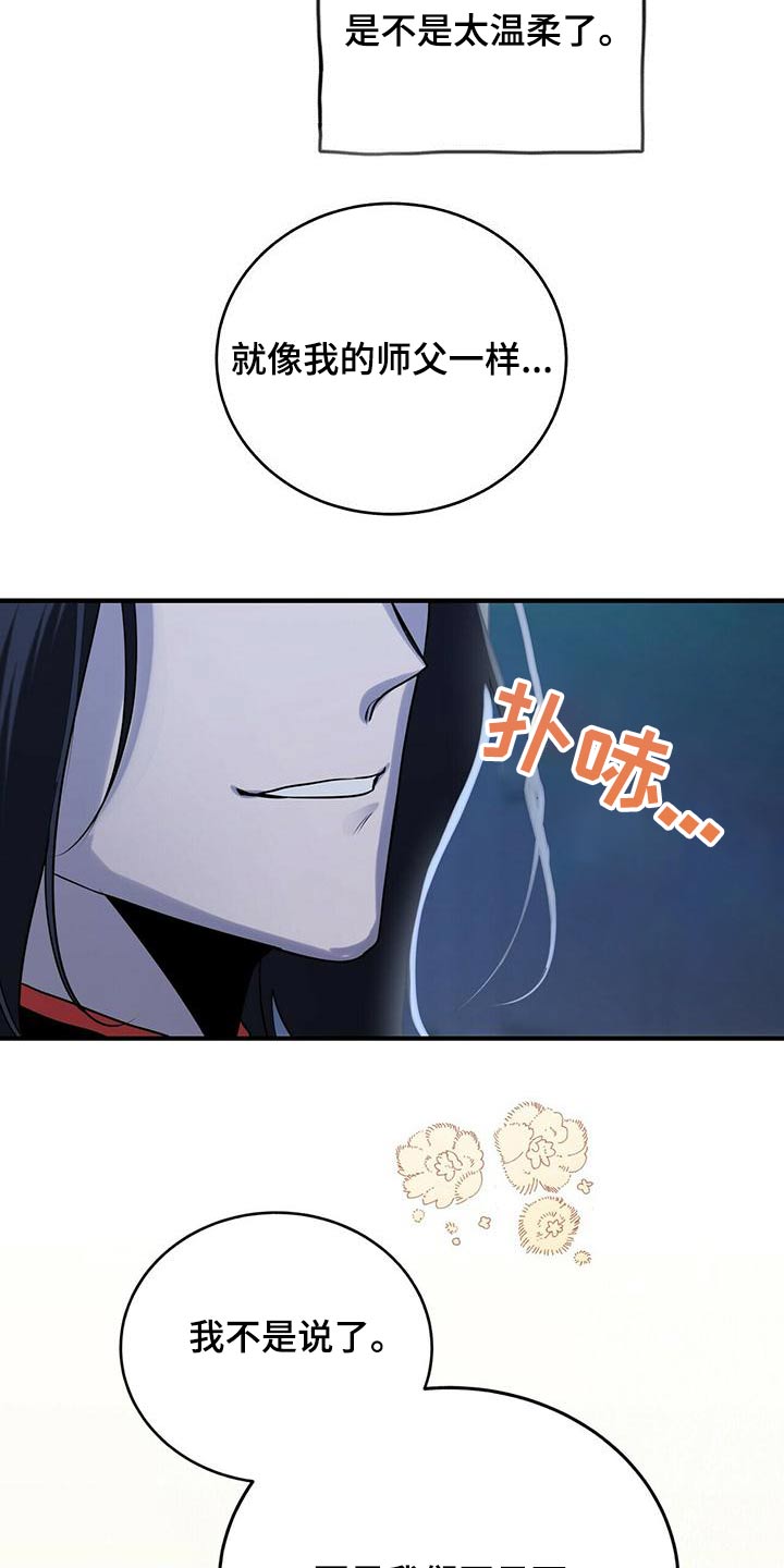 第80章：幻影28