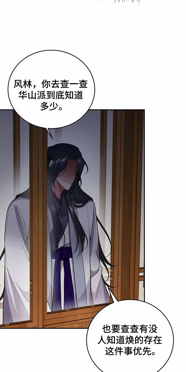 第17章：偷听11