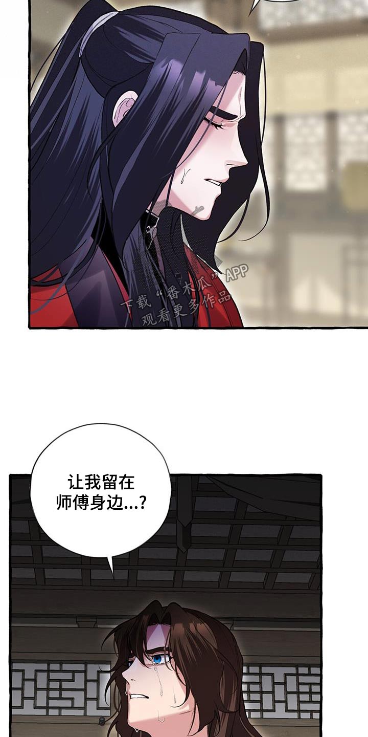 第104章：不要哭11