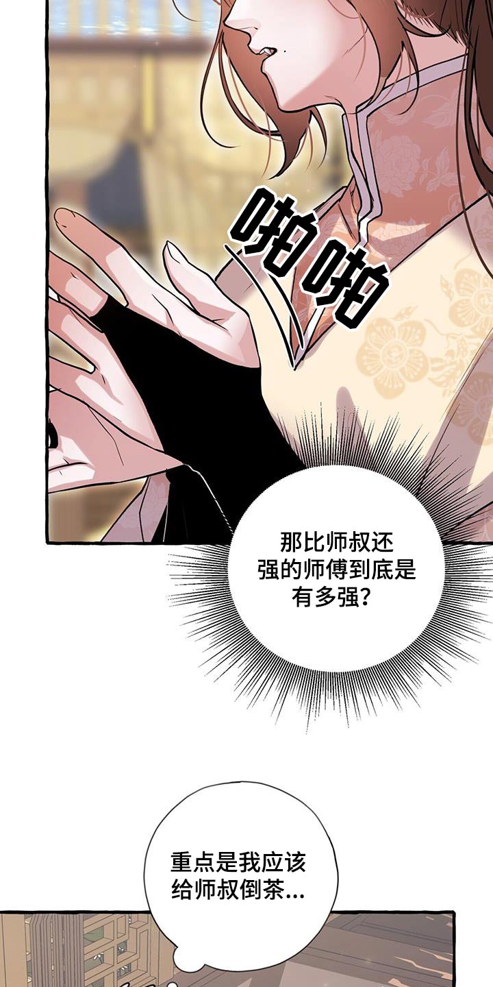第128章：生气10