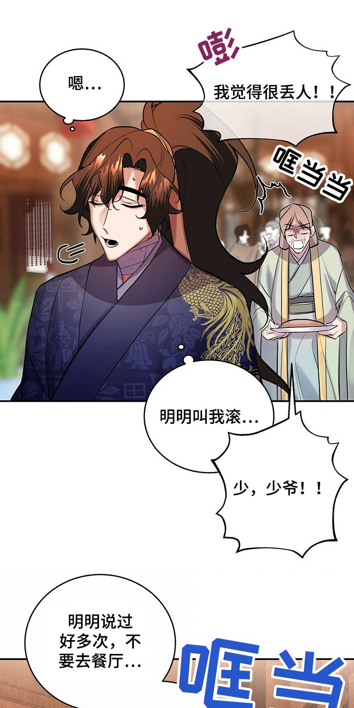 第31章：吵吵闹闹6