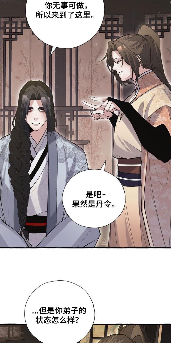 第144章：走火入魔24