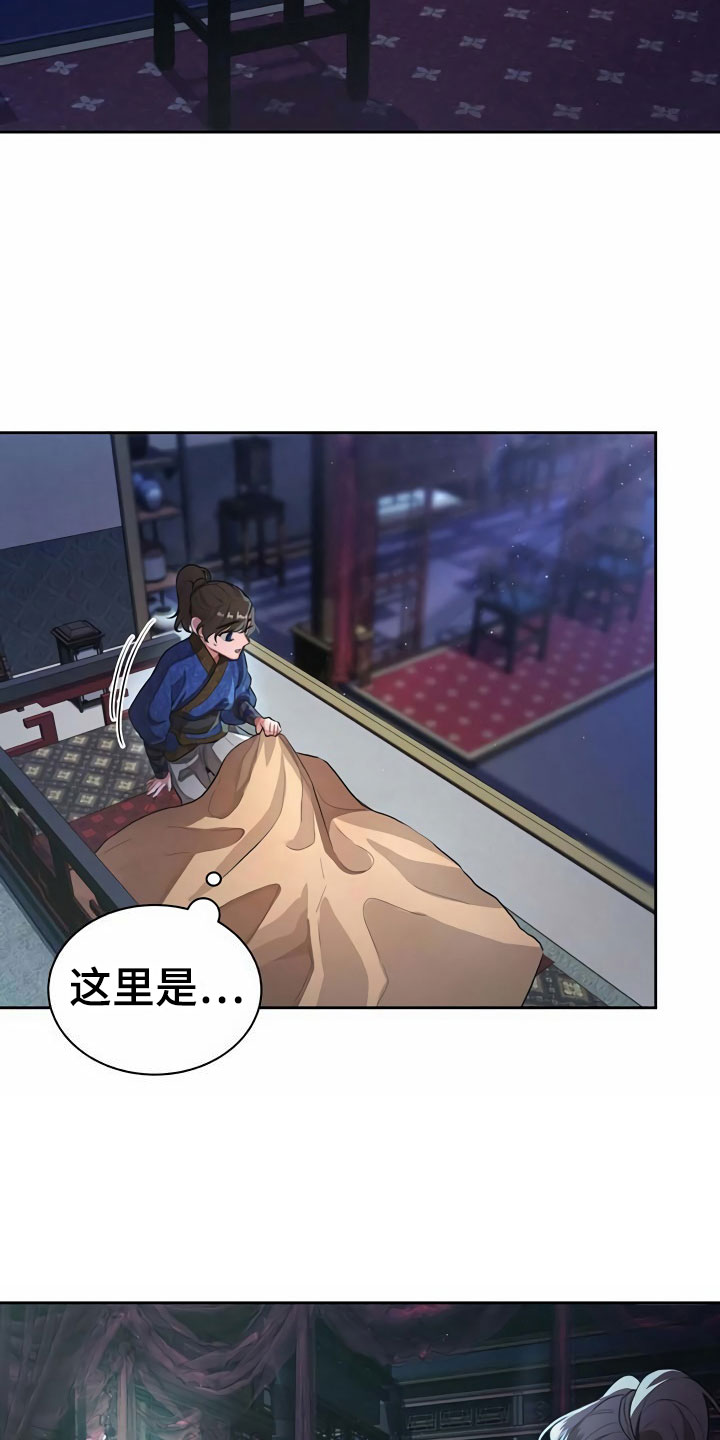 第2章：拜师7