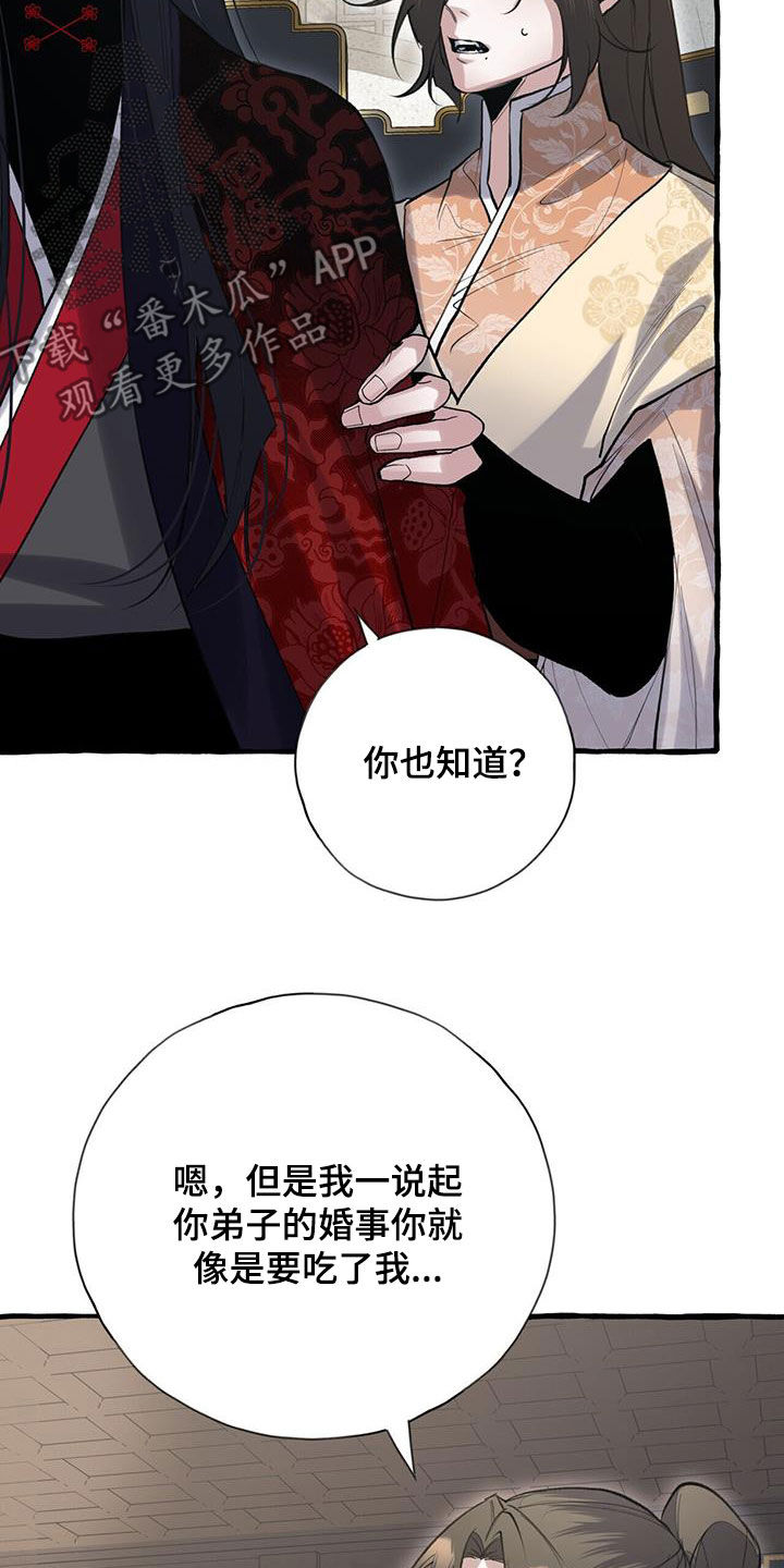 第140章：再等等我5