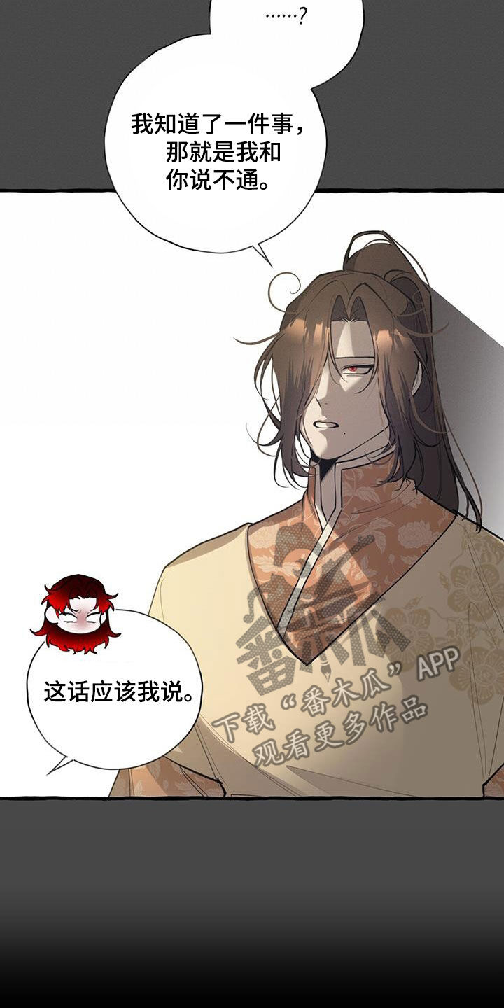 第136章：劝说5