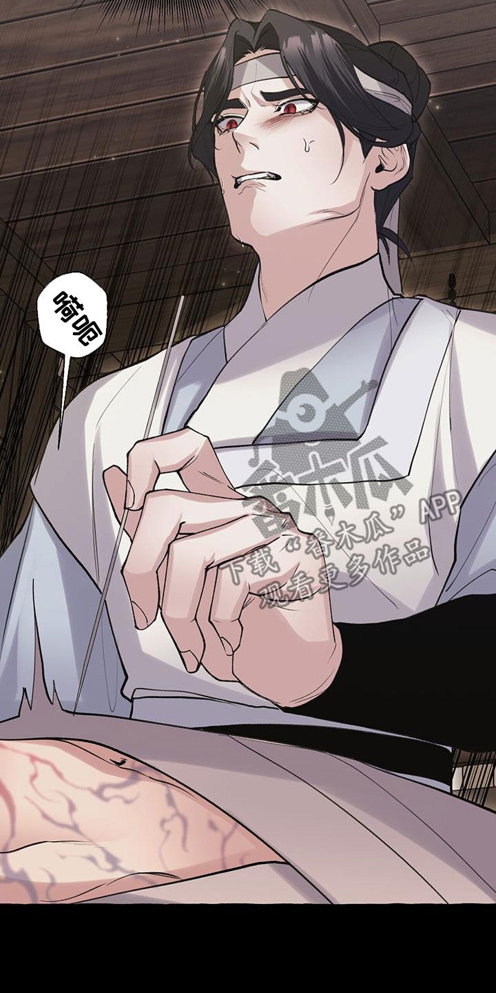 第144章：走火入魔13