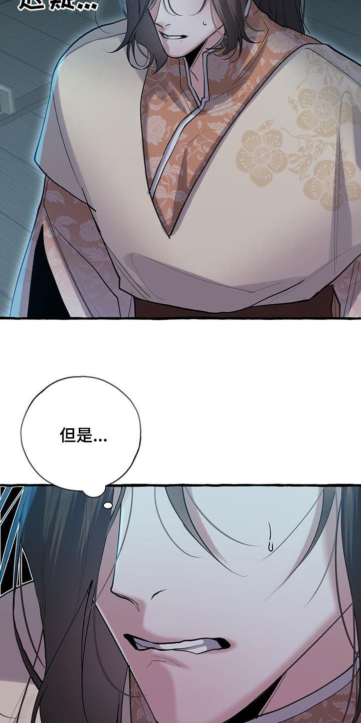第135章：愤怒24