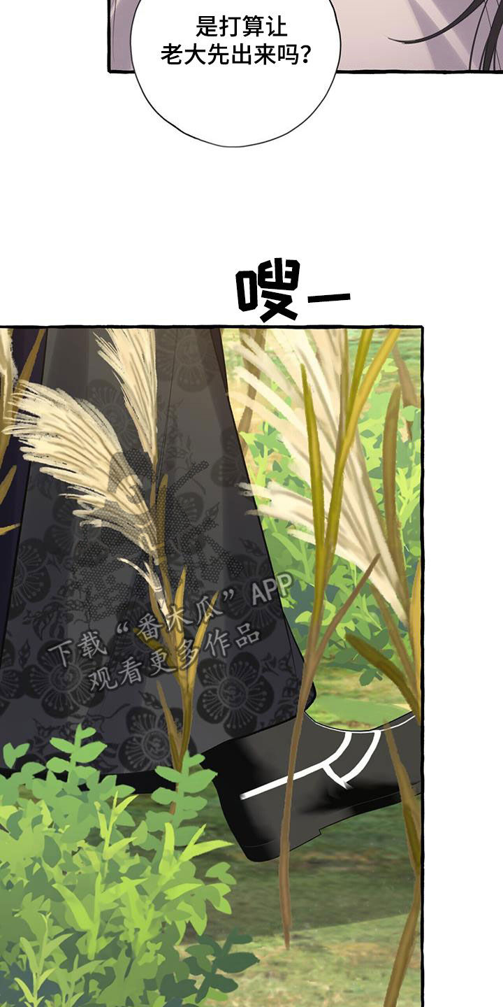 第142章：我听你说10