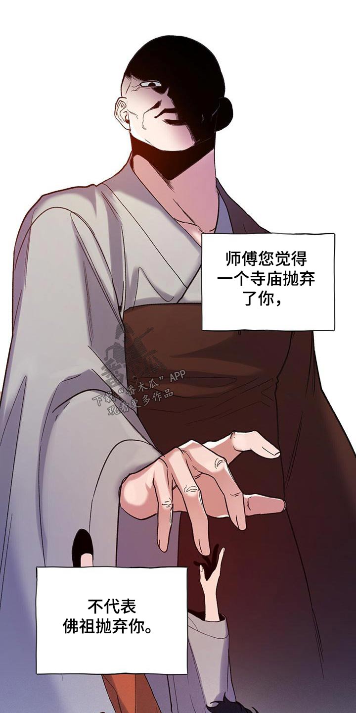 第92章：抛弃4