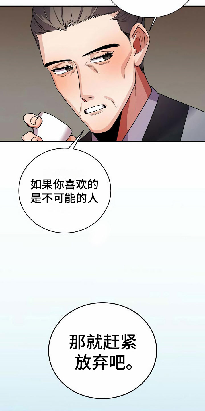第11章：搭话20