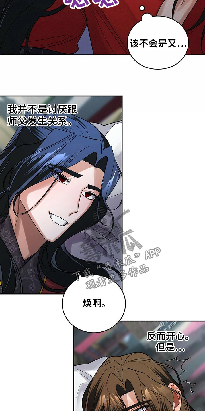 第50章：哪种关系6