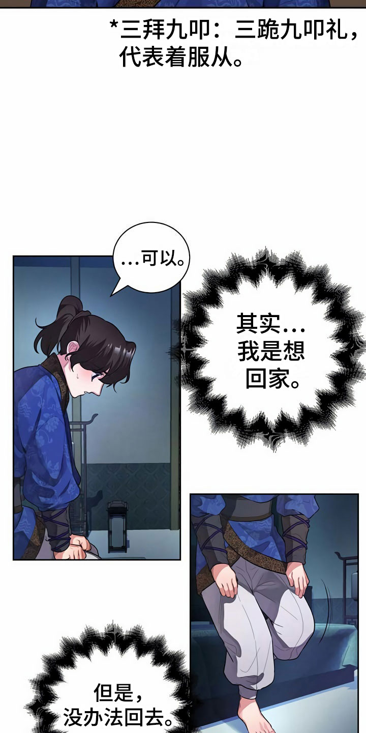第2章：拜师22