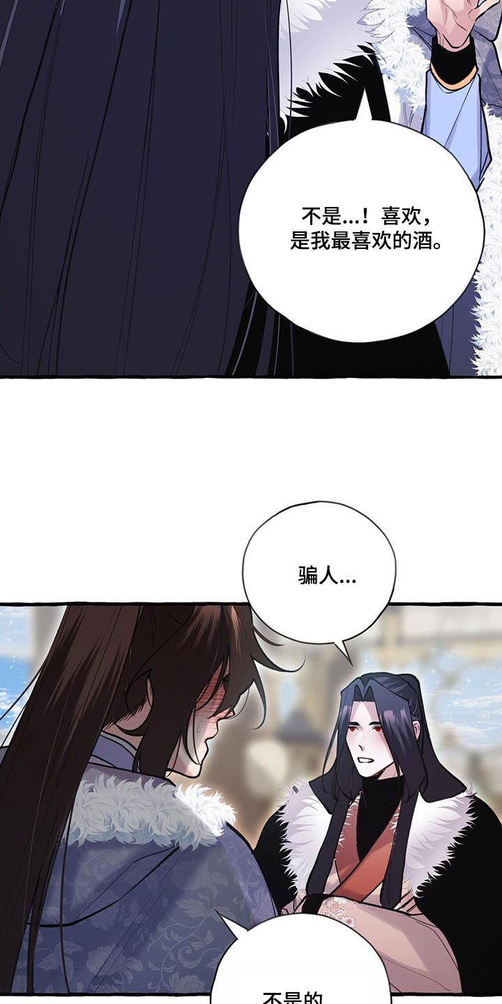 第113章：品尝20