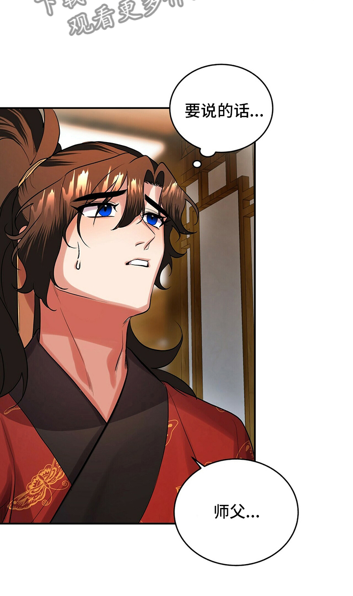 第28章：要说的话19
