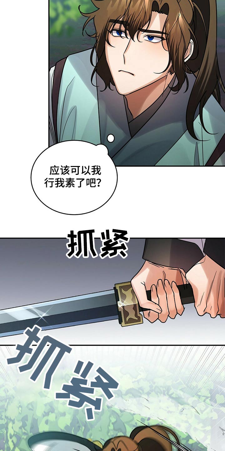 第54章：少爷5