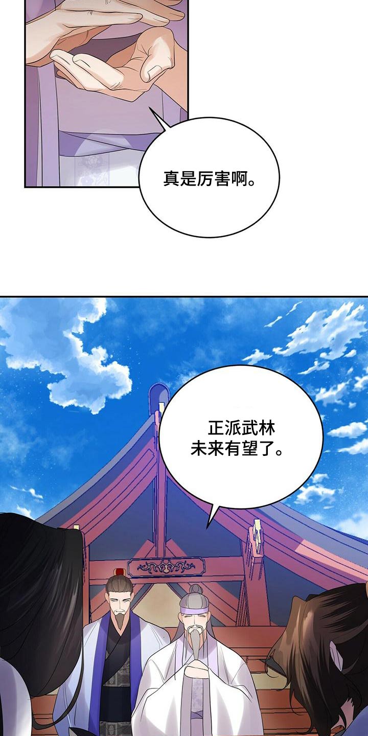 第66章：交锋25