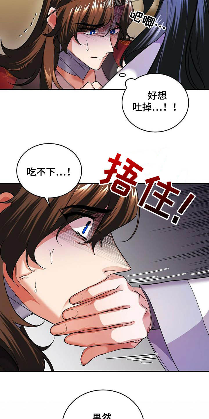 第19章：喂药16