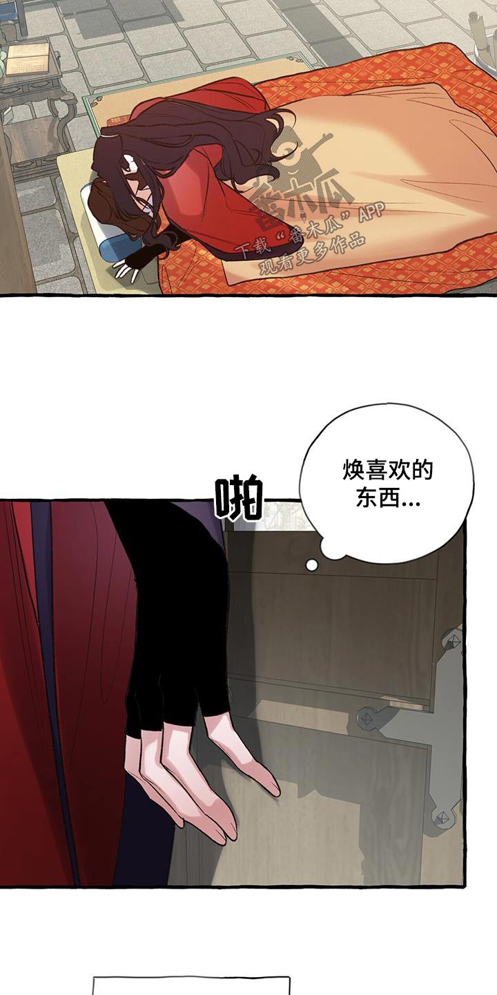 第106章：桂花糕7