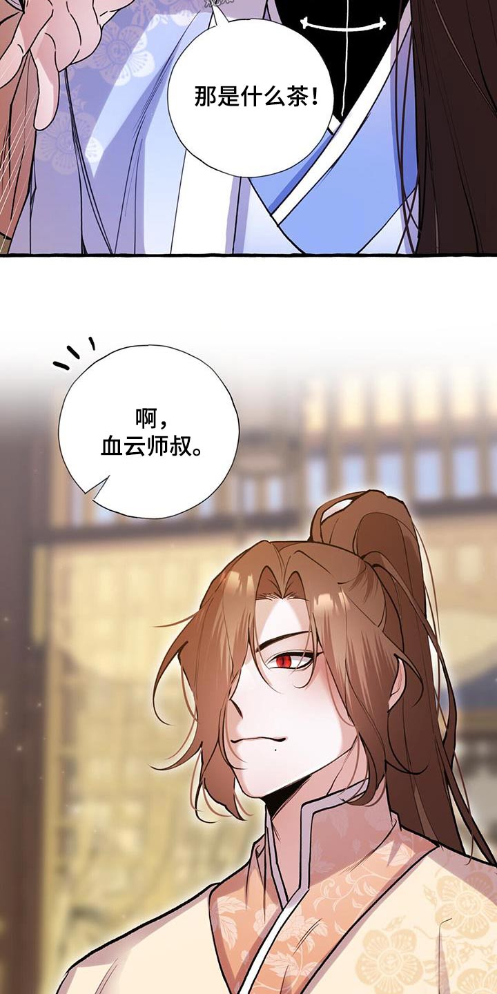 第127章：喝茶27