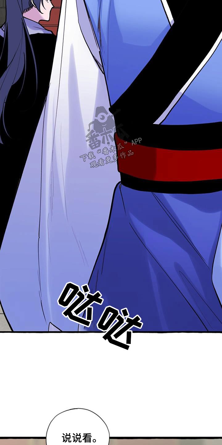 第119章：介入10