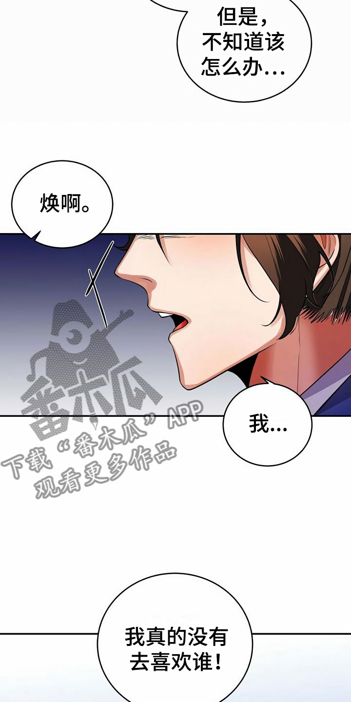 第15章：逼问16
