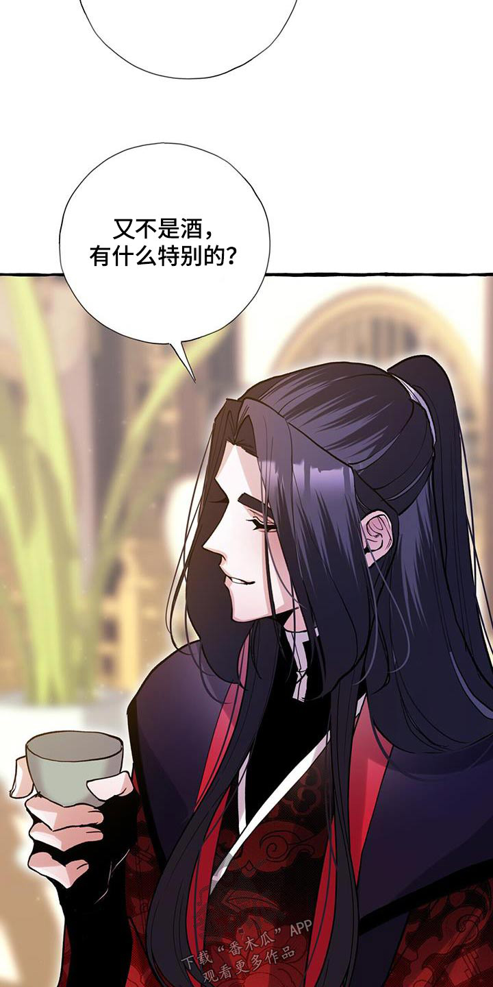第127章：喝茶12