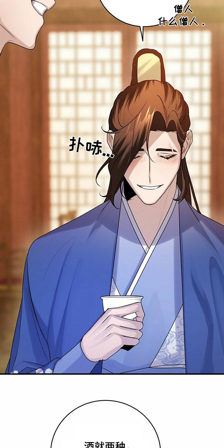 第79章：只有师父5
