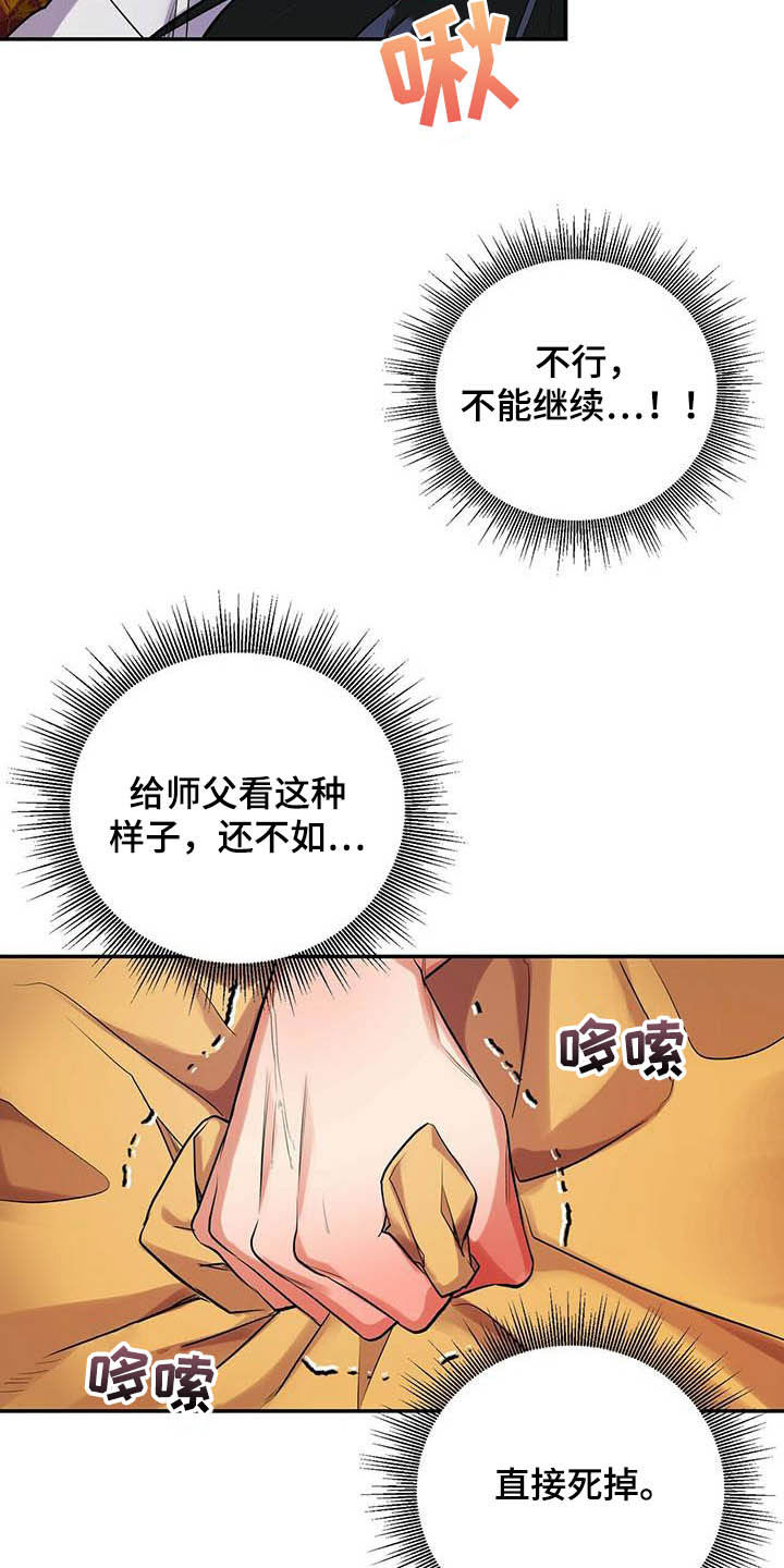 第25章：羞耻23