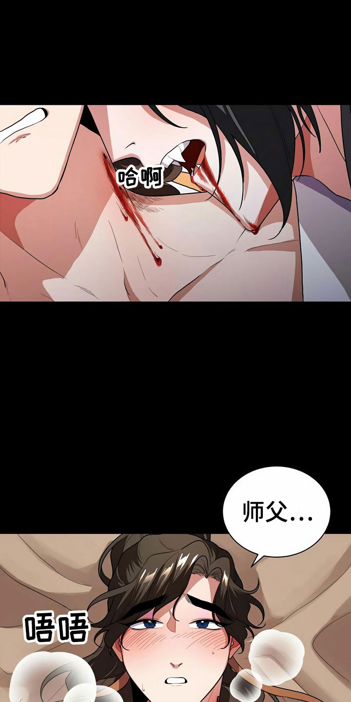第5章：献血9