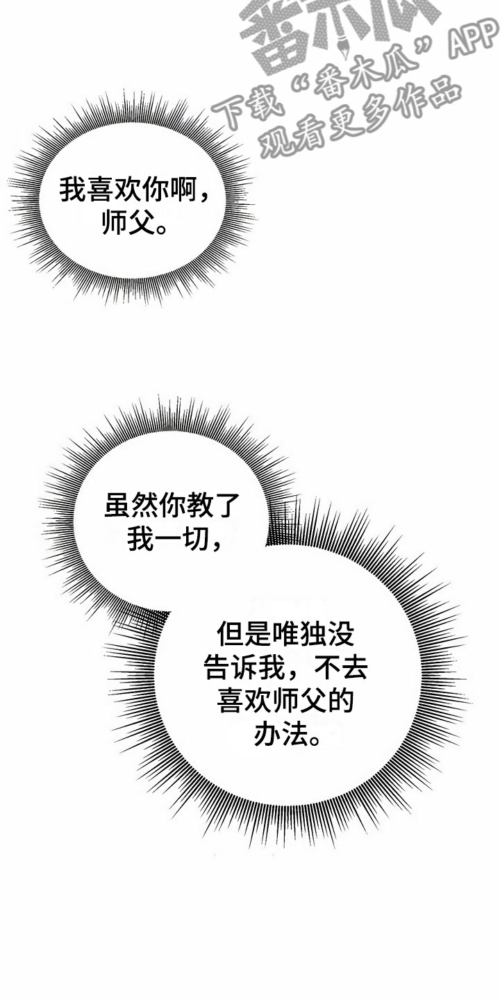 第15章：逼问9