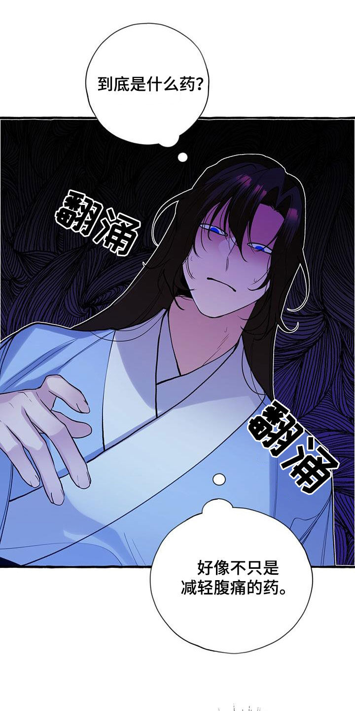 第129章：可疑的药29