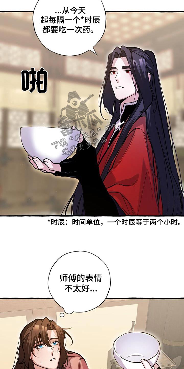 第123章：不讨厌10