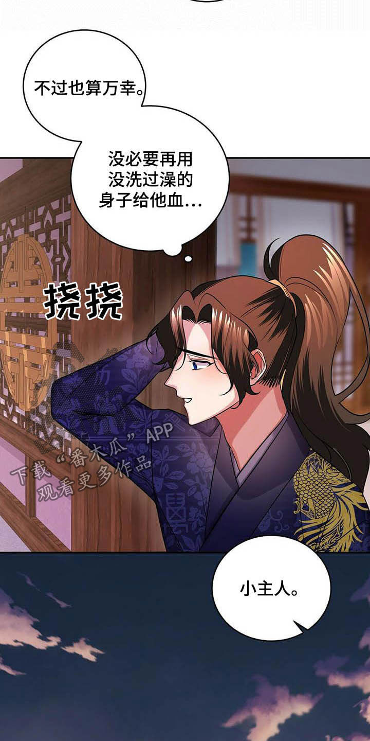 第23章：佣人13