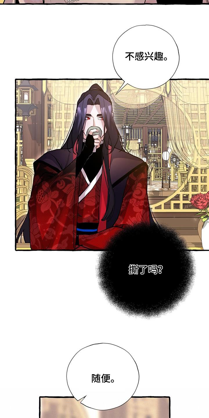 第128章：生气7